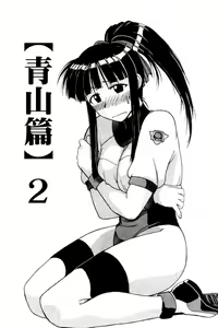 Page 94 of Onsen Jounin Yume - Dream of Hot Spring - preview thumbnail