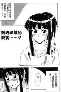 Page 96 of Onsen Jounin Yume - Dream of Hot Spring - preview thumbnail