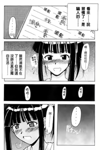Page 97 of Onsen Jounin Yume - Dream of Hot Spring - preview thumbnail