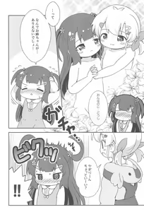 Page 10 of Betsu ni Kitai nante, Shitenai desu. - preview thumbnail
