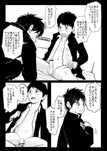 Page 9 of Shishunki Gap Chuuki | Puberty Gap - Middle Term - preview thumbnail