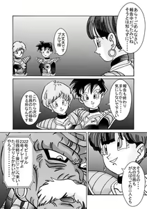 Page 21 of Tanjou!! Aku no Onna Senshi Jokyoushi Sennou Kaizou Keikaku - preview thumbnail