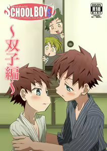 School Boys! Futago Hen | El libro de los gemelos — hentai manga cover on Fhentai