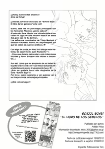 Page 24 of School Boys! Futago Hen | El libro de los gemelos - preview thumbnail