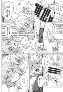 Page 19 of SatoPar Reversible - preview thumbnail