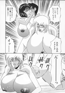Page 106 of G-Cup Jokyoushi Reiko - preview thumbnail