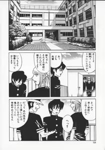Page 164 of G-Cup Jokyoushi Reiko - preview thumbnail