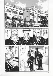 Page 52 of G-Cup Jokyoushi Reiko - preview thumbnail