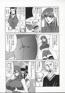 Page 57 of G-Cup Jokyoushi Reiko - preview thumbnail