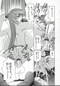 Page 67 of G-Cup Jokyoushi Reiko - preview thumbnail