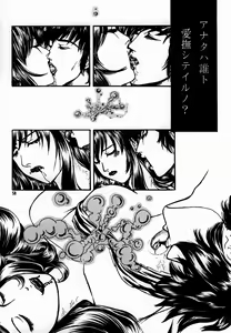 Page 57 of COSMIC CYCLER - preview thumbnail