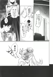 Page 20 of Gojigen Youmuin EXR - preview thumbnail