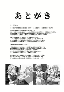 Page 16 of Touhou Saimin Emaki Sono Ichi Aratame - preview thumbnail