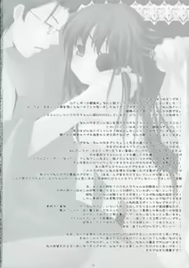 Page 4 of Boku no Mono ni Nareba Ii no-ni - preview thumbnail