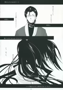 Page 8 of Boku no Mono ni Nareba Ii no-ni - preview thumbnail