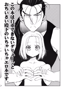 Page 2 of Chiisaikotowa! Yoikotoda!!!! | Small things! Are nice!!!! - preview thumbnail