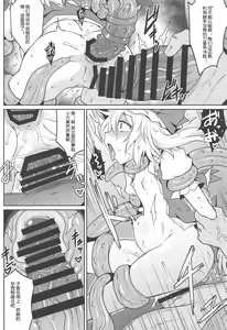 Page 19 of Gensou Enkou -Flandre- Kaku - preview thumbnail