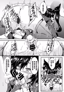 Page 11 of Oni Kyoukan ga Saimin ni Nanka ni Makeru Hazu ga Nai! - preview thumbnail
