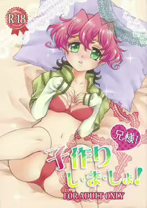 Nii-sama! Kozukuri Shimasho! — hentai manga cover on Fhentai