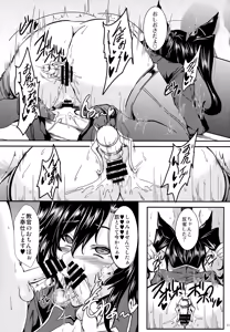 Page 10 of Oni Kyoukan ga Saimin ni Nanka ni Makeru Hazu ga Nai! - preview thumbnail