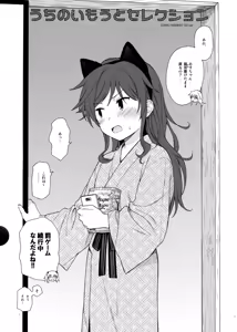 Page 11 of Chiba Selection Hozonban - preview thumbnail