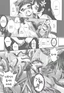 Page 12 of Toaru Kagaku de Tentacle | 어떤 과학의 촉수유희 - preview thumbnail