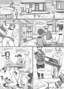 Page 13 of NPC RAPE MOD - preview thumbnail