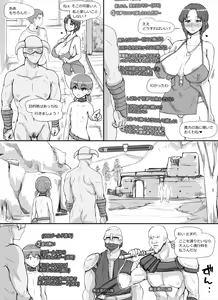 Page 19 of NPC RAPE MOD - preview thumbnail