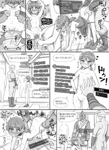 Page 7 of NPC RAPE MOD - preview thumbnail