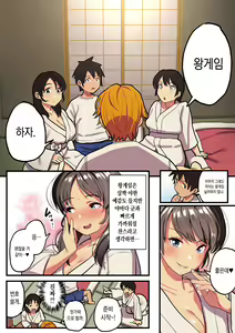 Page 19 of Shuugaku Ryokou x Ou-sama Game | 수학여행 x 왕 게임 - preview thumbnail