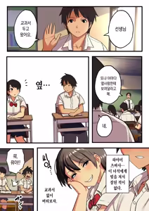 Page 2 of Shuugaku Ryokou x Ou-sama Game | 수학여행 x 왕 게임 - preview thumbnail