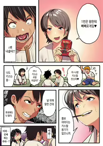Page 22 of Shuugaku Ryokou x Ou-sama Game | 수학여행 x 왕 게임 - preview thumbnail