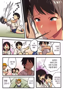 Page 23 of Shuugaku Ryokou x Ou-sama Game | 수학여행 x 왕 게임 - preview thumbnail