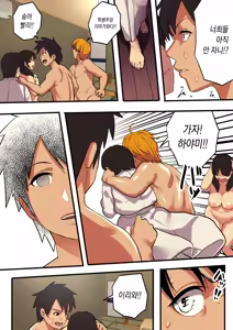 Page 38 of Shuugaku Ryokou x Ou-sama Game | 수학여행 x 왕 게임 - preview thumbnail