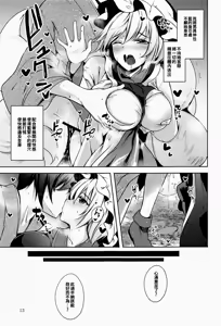 Page 16 of Hakumayo Schedule PM - preview thumbnail