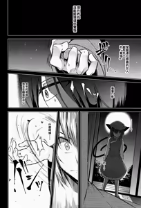 Page 27 of Hakumayo Schedule PM - preview thumbnail