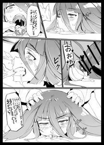 Page 14 of Densetsu no Hon - preview thumbnail