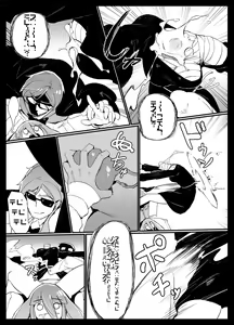 Page 20 of Densetsu no Hon - preview thumbnail