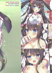 Page 16 of Nowaru-chan no kaiun kigan - preview thumbnail
