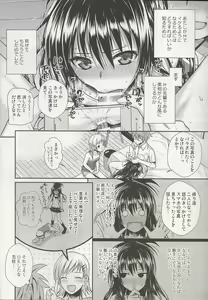 Page 14 of Oshiete! Mikan Senpai - preview thumbnail