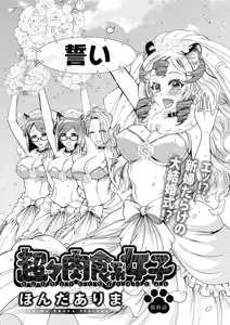 Page 174 of Action Pizazz DX 2019-02 - preview thumbnail