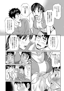 Page 215 of Action Pizazz DX 2019-02 - preview thumbnail