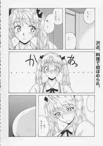 Page 5 of if CASE 01 Sawachika Eri - preview thumbnail