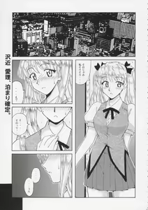 Page 6 of if CASE 01 Sawachika Eri - preview thumbnail