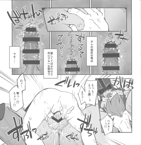 Page 22 of Ore no Kareshi  Shoukai Shimasu. - preview thumbnail