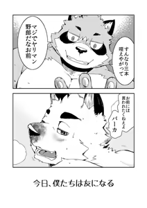 Page 3 of Bitch to Bitch no Ohanashi - preview thumbnail