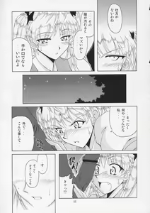 Page 15 of if CASE 02 Sawachika Eri - preview thumbnail