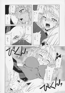Page 6 of if CASE 02 Sawachika Eri - preview thumbnail