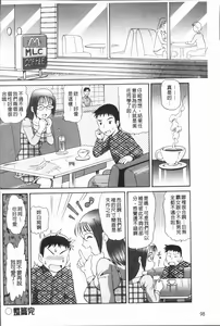Page 101 of In Morals Bible - preview thumbnail