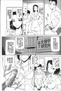 Page 24 of In Morals Bible - preview thumbnail